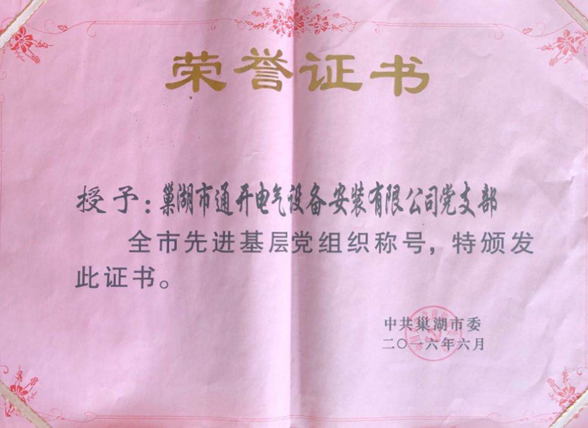 榮譽證書